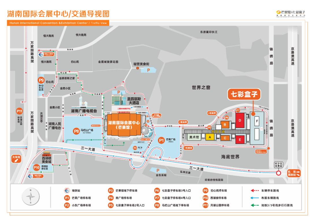长沙钜惠车展