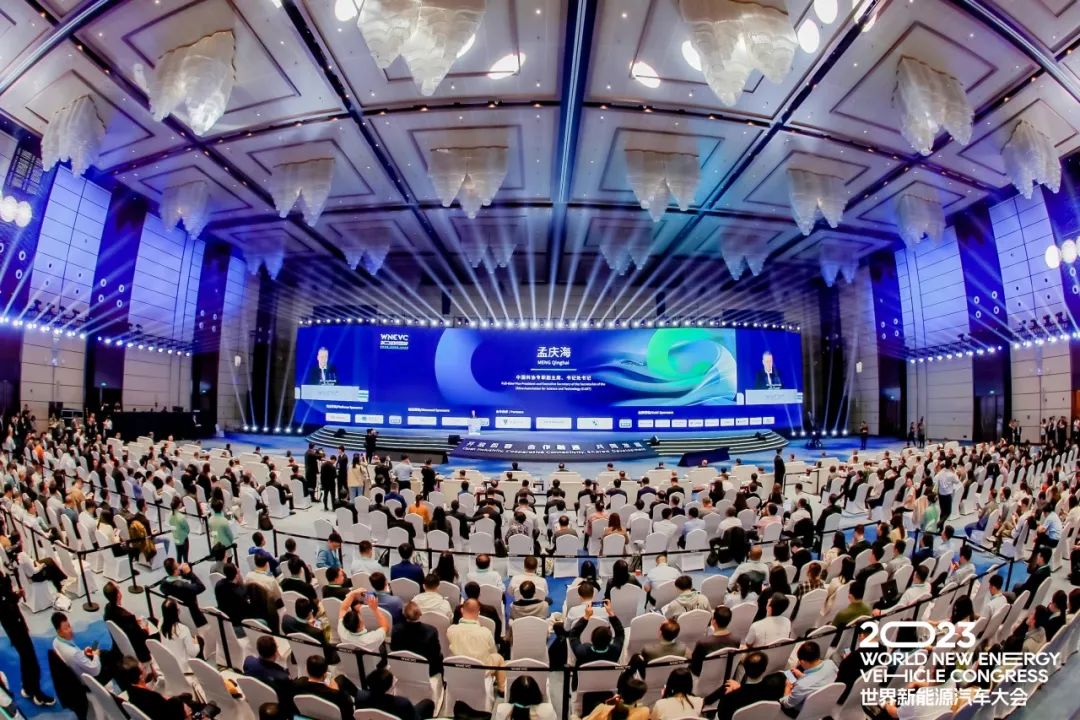 世界新能源汽车大会