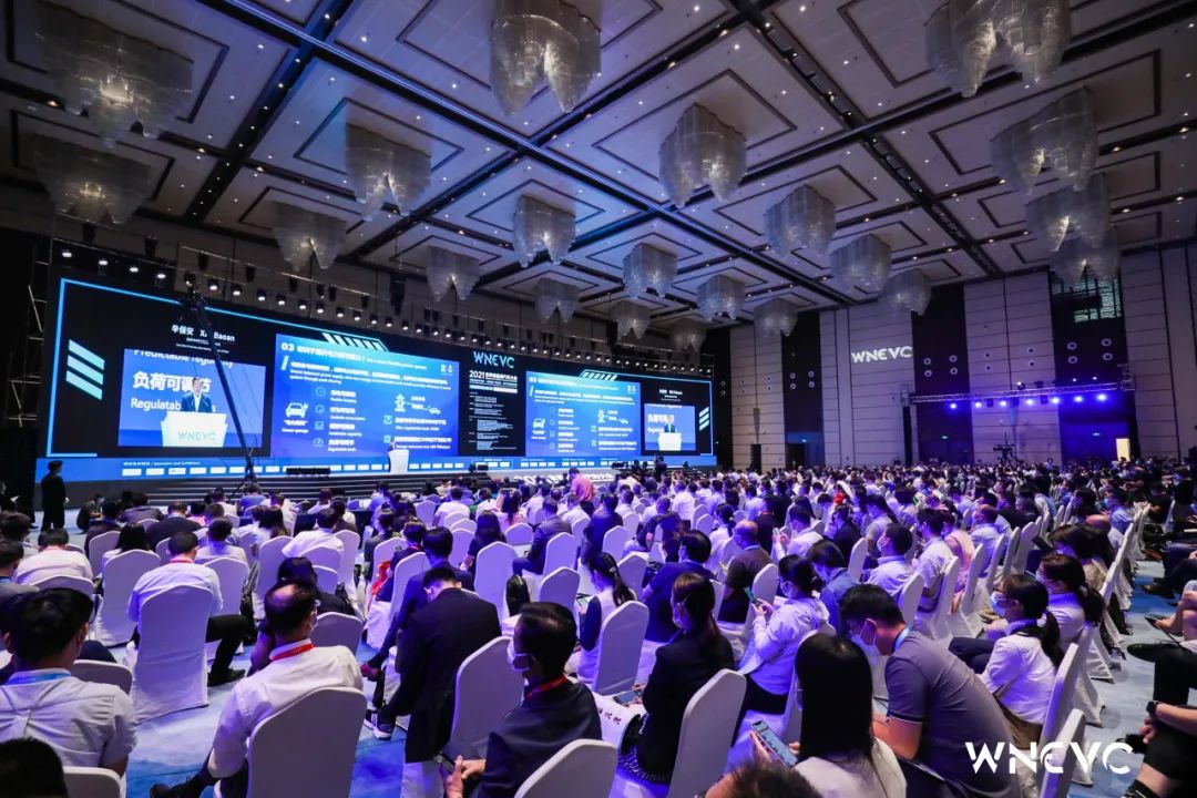 世界新能源汽车大会
