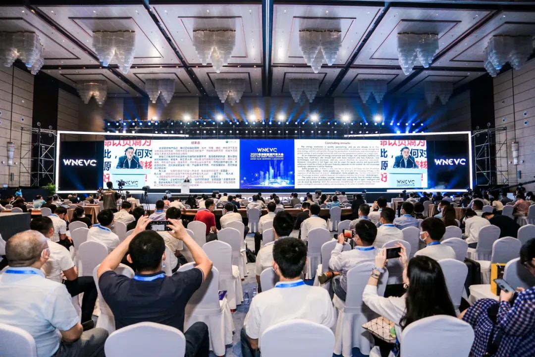 世界新能源汽车大会