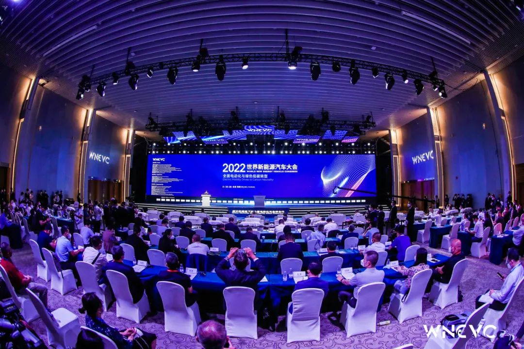世界新能源汽车大会
