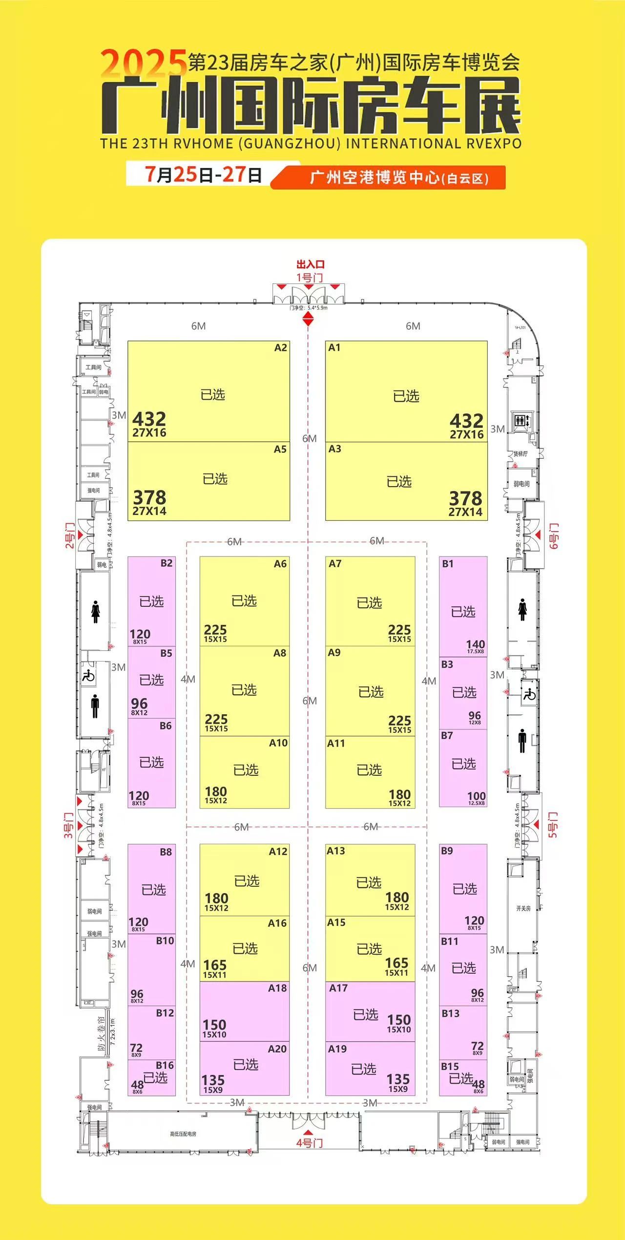 房车之家广州房车展