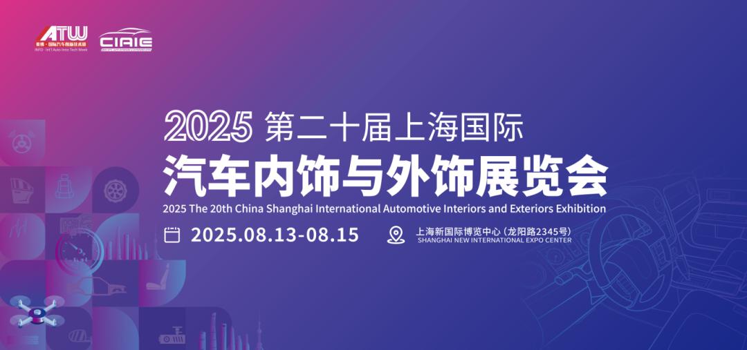 汽车内饰与外饰展