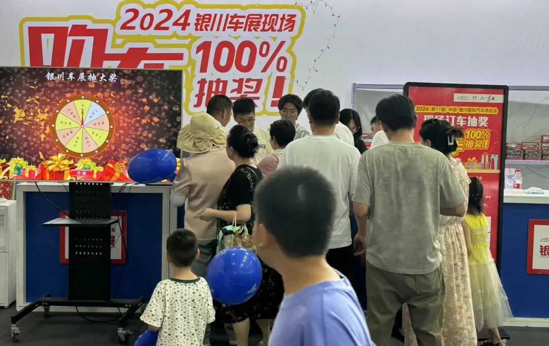 银川国际车展