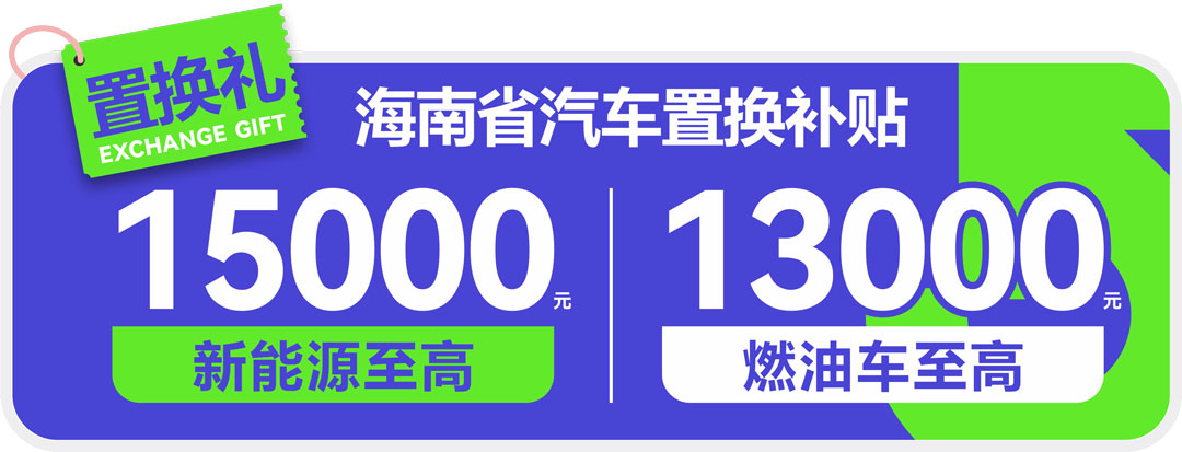 儋州汽博会