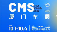 2025厦门国际新能源智能汽车博览会暨移动出行展