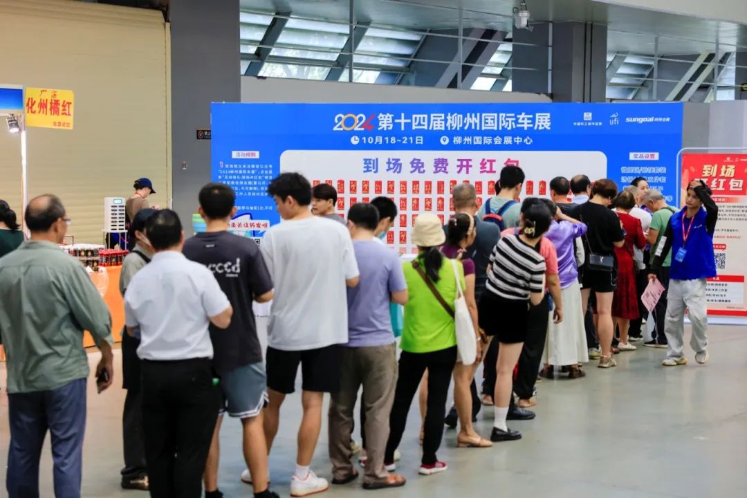 柳州国际车展