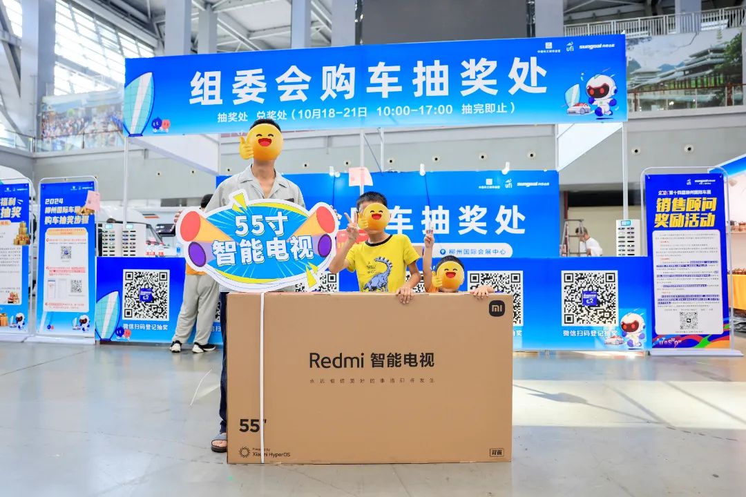 柳州国际车展