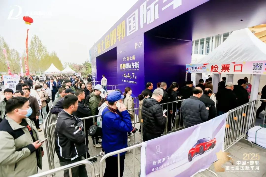 邯郸国际车展