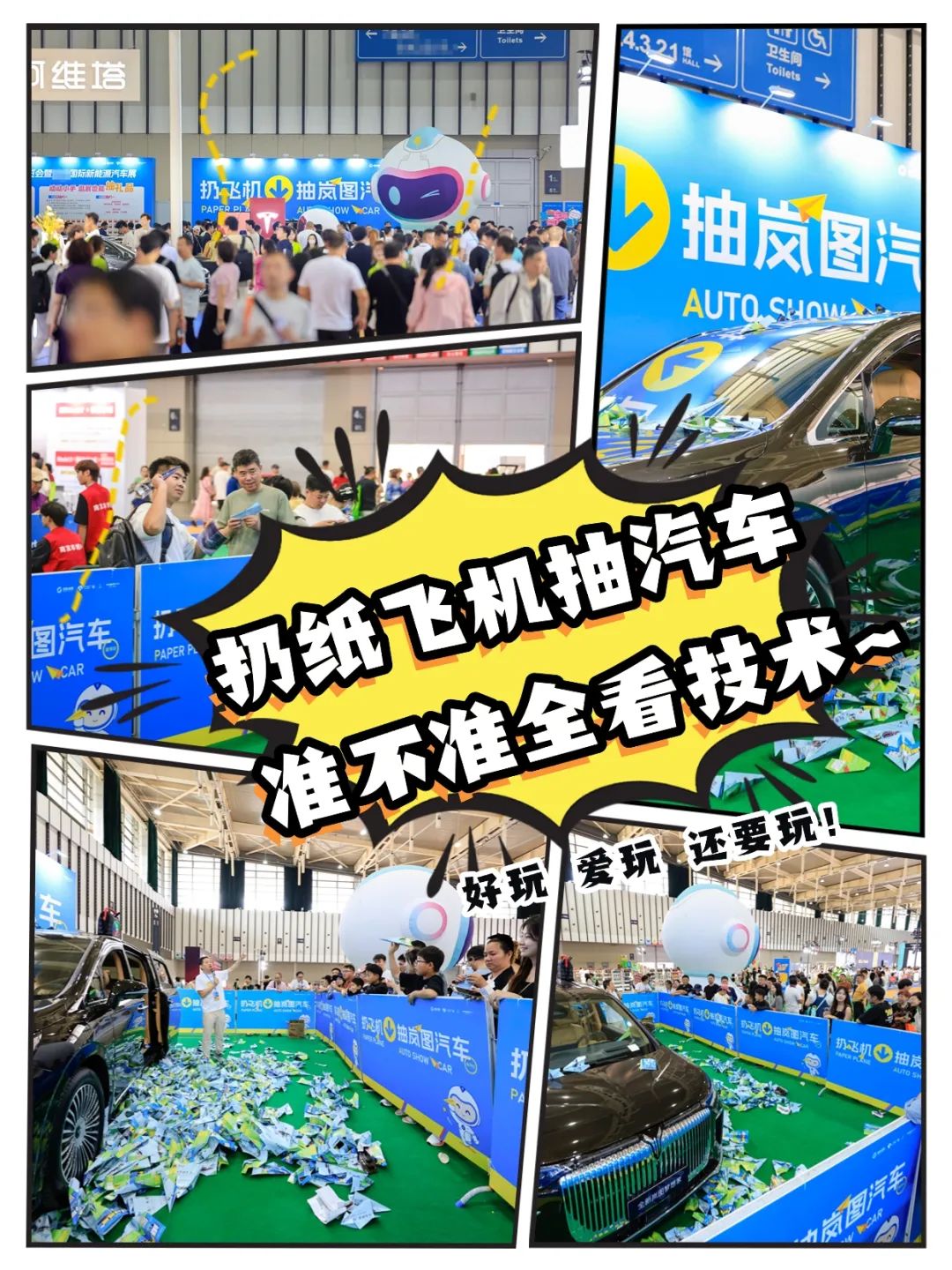南昌国际车展