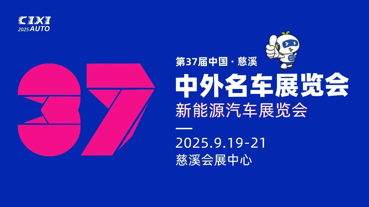慈溪中外名车展