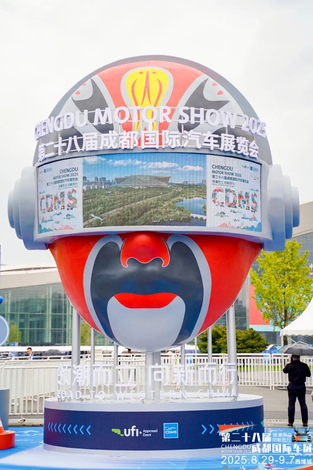 成都国际车展
