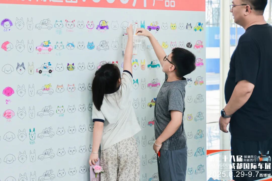 成都国际车展