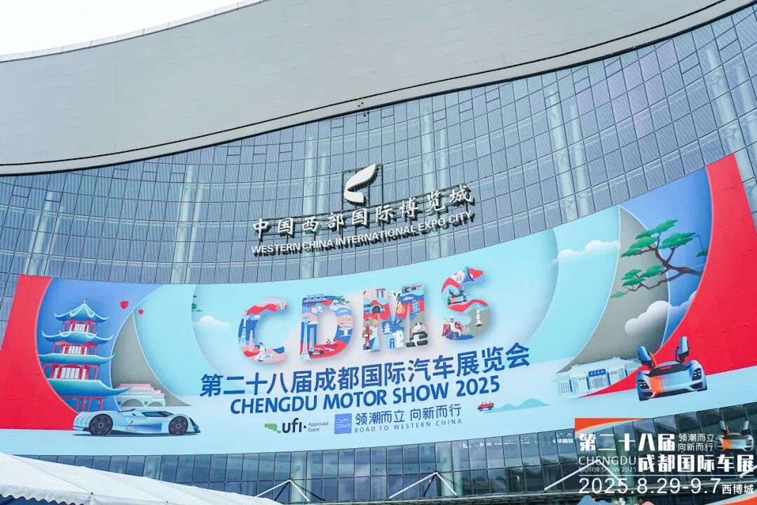 成都国际车展