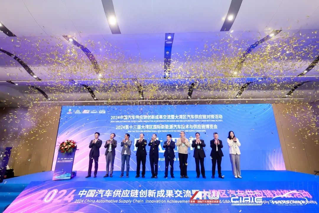 大湾区国际新能源汽车技术与供应链博览会