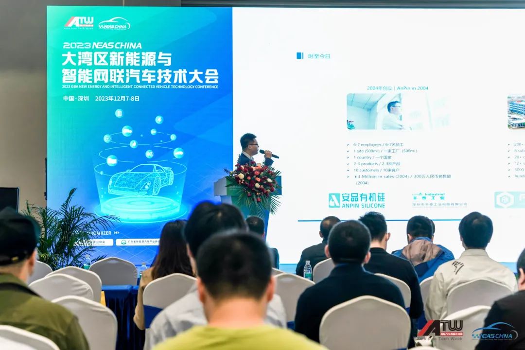 大湾区国际新能源汽车技术与供应链博览会