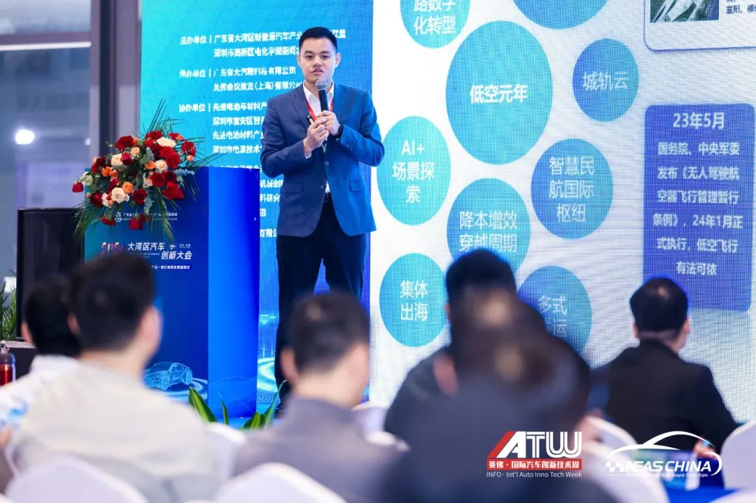 大湾区国际新能源汽车技术与供应链博览会