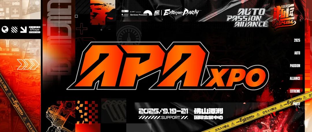APAxpo佛山改装展