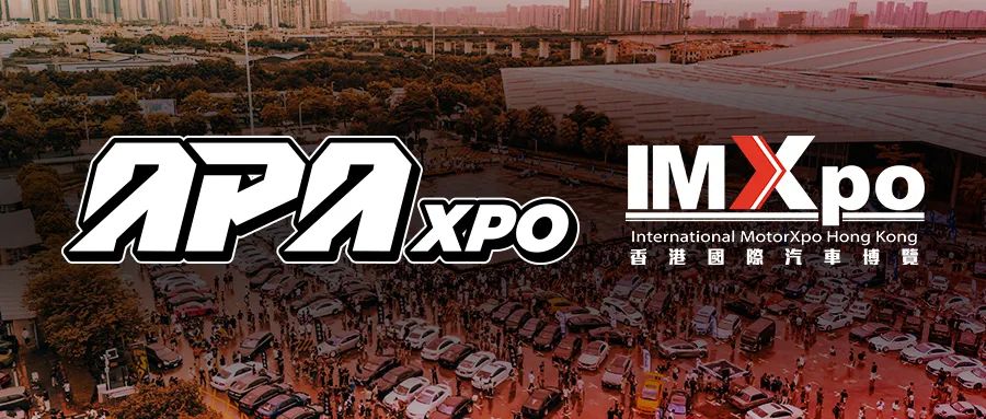 APAxpo佛山改装展