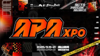 2025 APAxpo(佛山改装展)