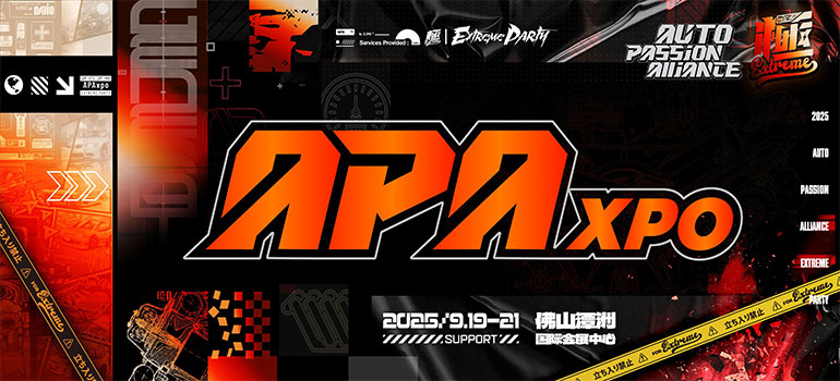 2025 APAxpo(佛山改装展)