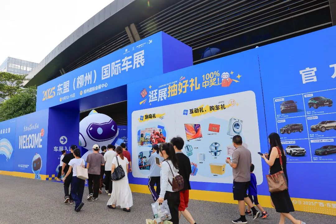柳州国际车展