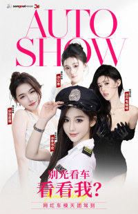 纯欲×甜辣×性感｜2025南昌国际车展～车模天团驾到，就等你来！