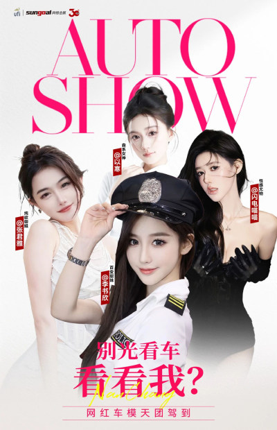 纯欲×甜辣×性感｜2025南昌国际车展～车模天团驾到，就等你来！