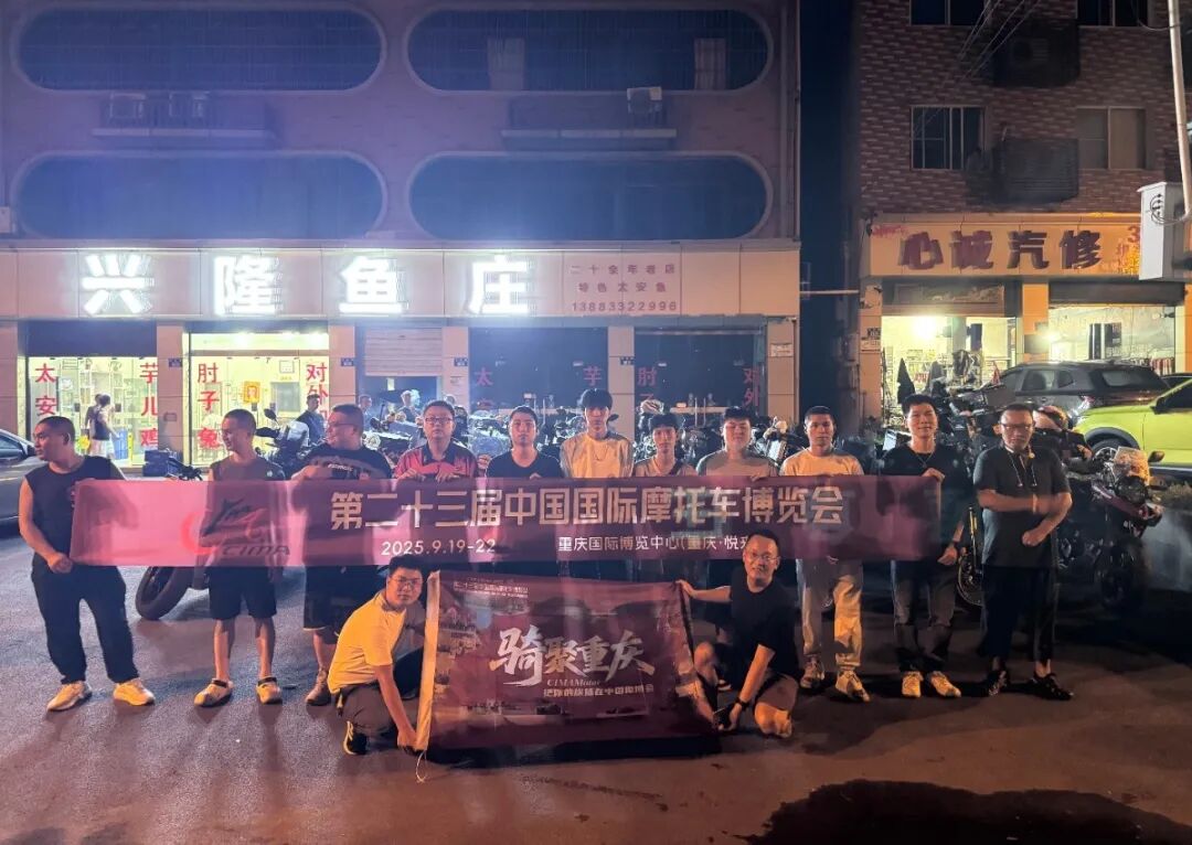 中国摩博会