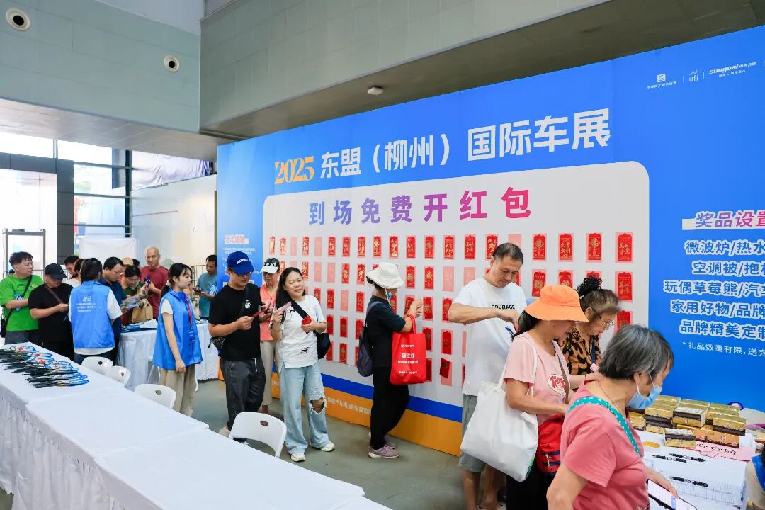 柳州国际车展