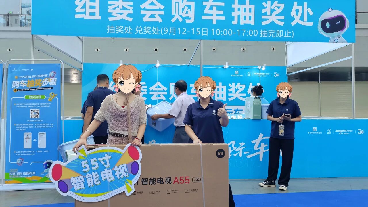 柳州国际车展