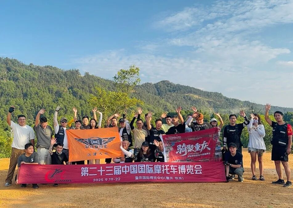 中国摩博会