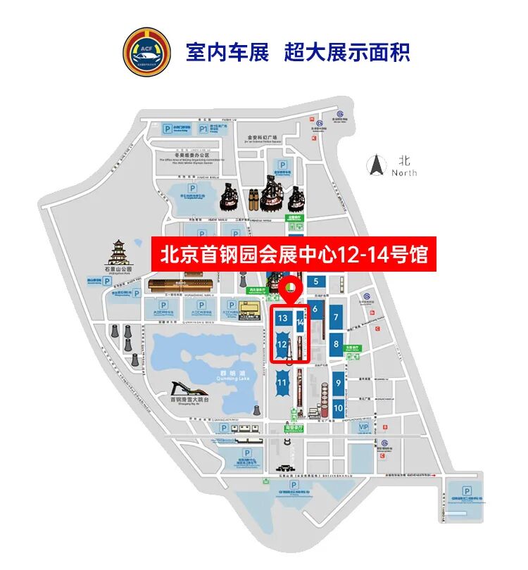 北京国际汽车文化节