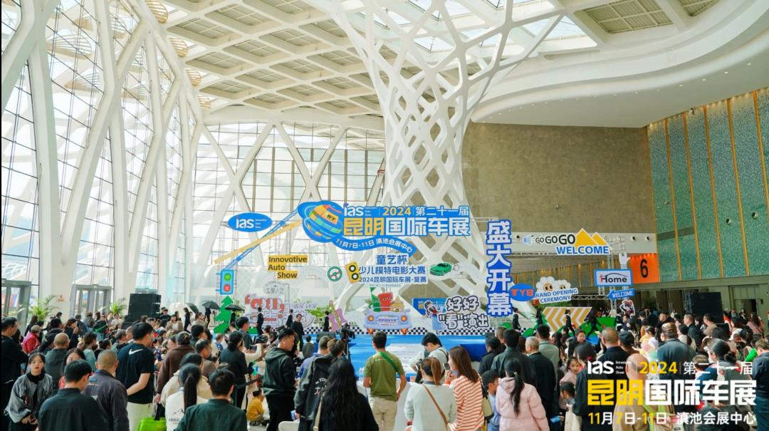 昆明国际车展