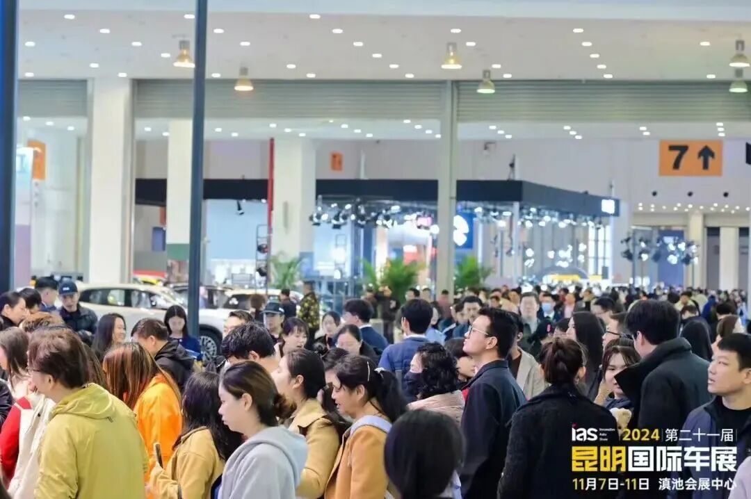 昆明国际车展