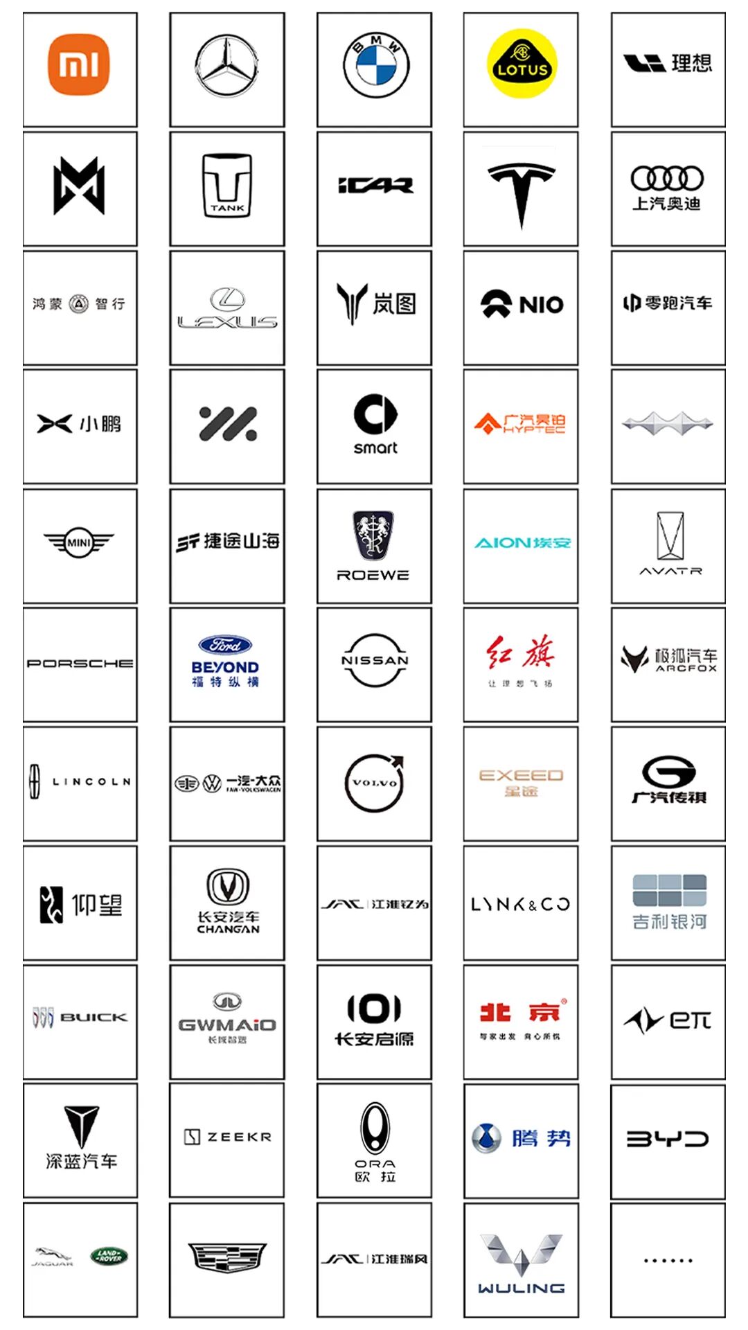 北京秋季大型车展