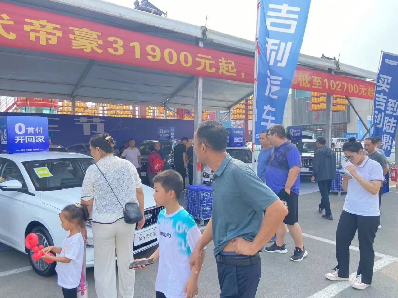 齐鲁秋季车展德州站