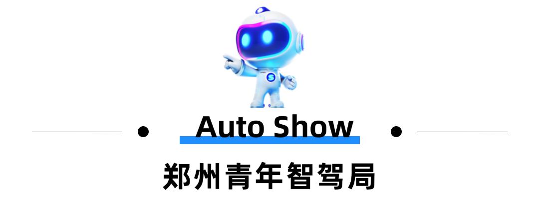 郑州国际车展