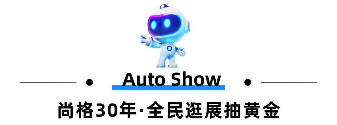 郑州国际车展