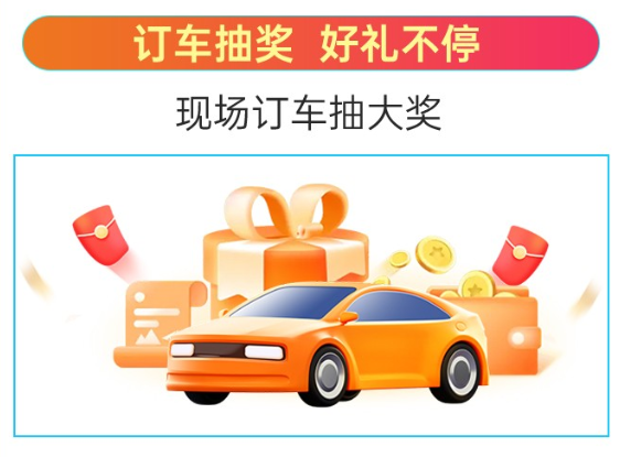 天水十一惠民车展