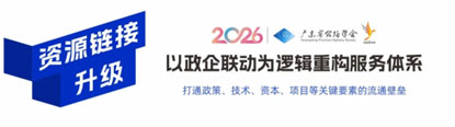 粤港澳大湾区智慧交通创新大会