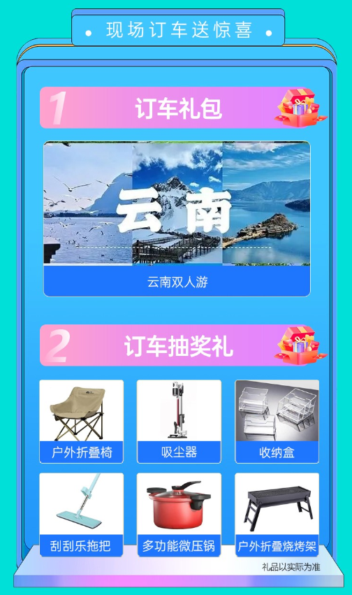 晋城国庆车展