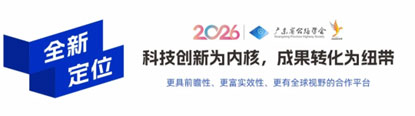 粤港澳大湾区智慧交通创新大会