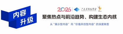 粤港澳大湾区智慧交通创新大会