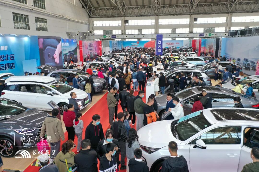 哈尔滨十一车展