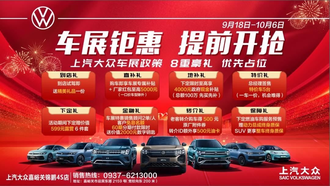 嘉峪关十一大型汽车展