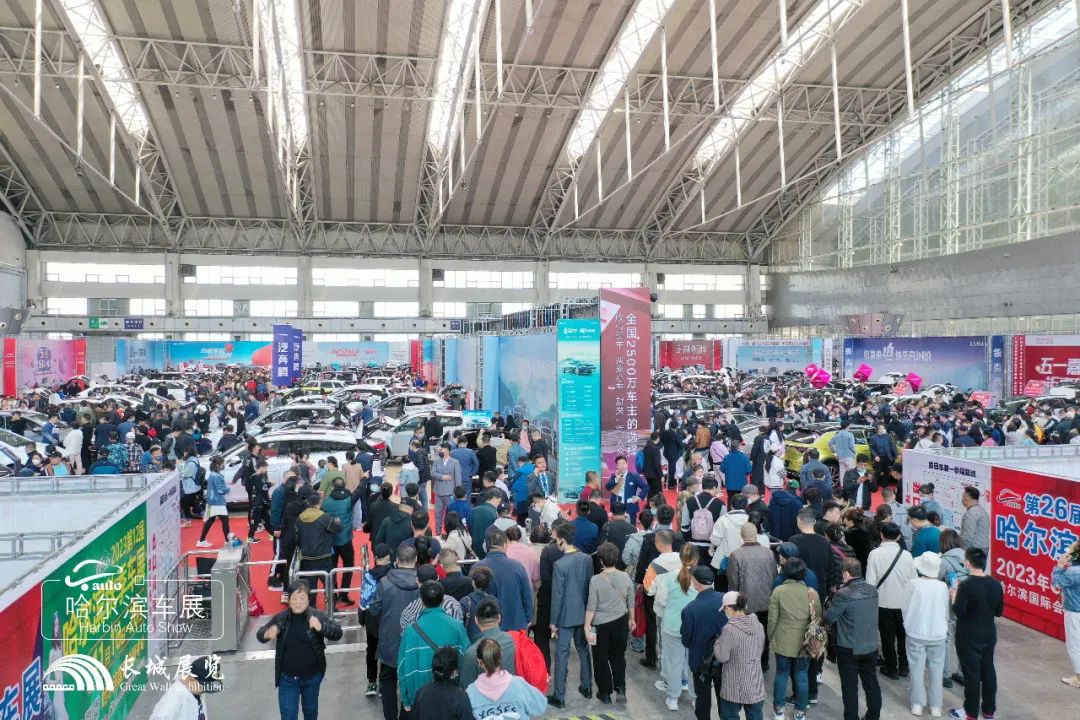 哈尔滨十一车展