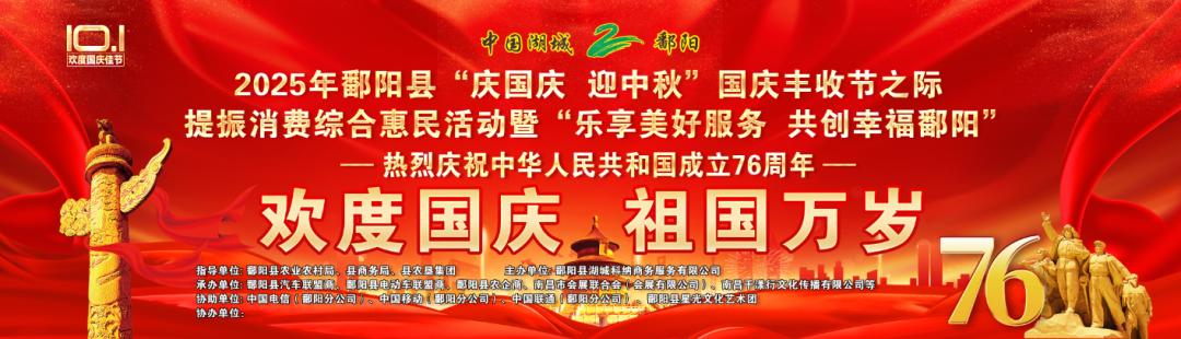 鄱阳国际车展
