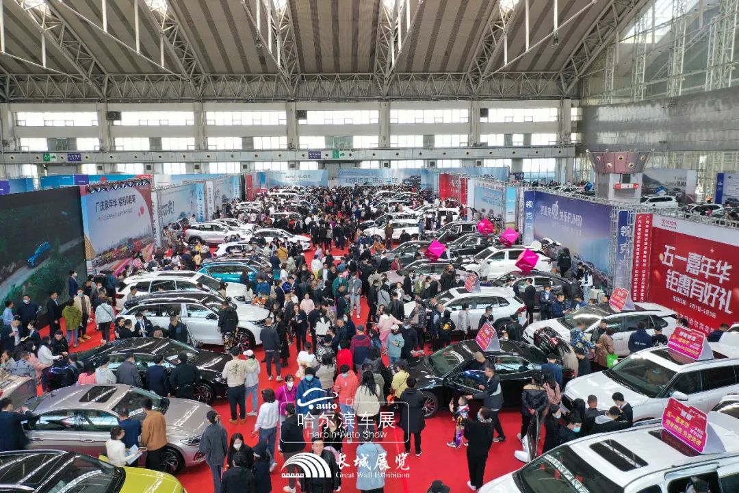 哈尔滨十一车展