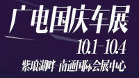 2025南通广电国庆车展